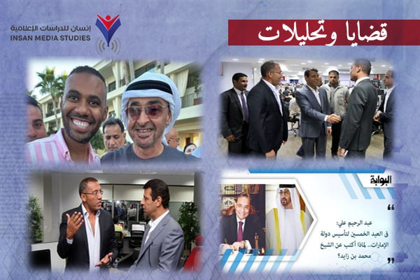 بالمال السياسي والنفوذ| هكذا يبدو اختراق الإمارات للإعلام المصري